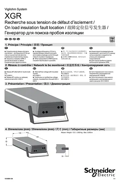 schneider施耐德XGR_ 故障定位信号发生器